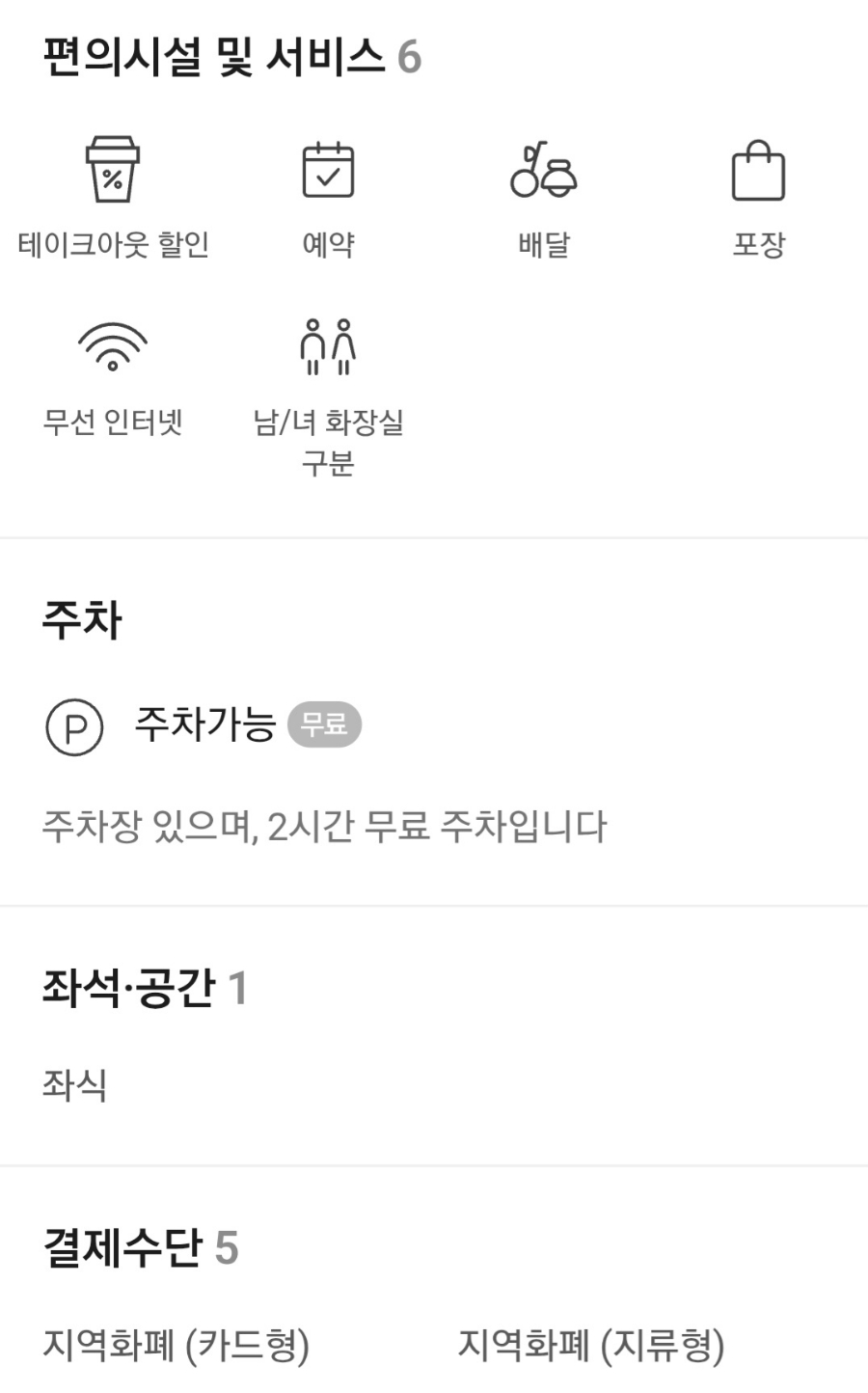 역북동족발집 본점 사진 4
