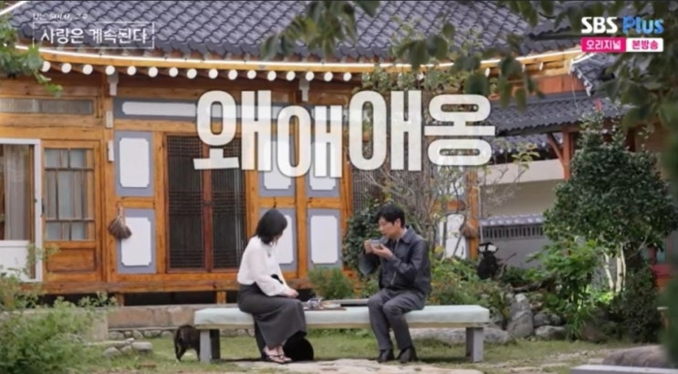   나솔사계 28기 영수의 직진! 백합의 미소에 푹 빠져버린 첫인상 선택