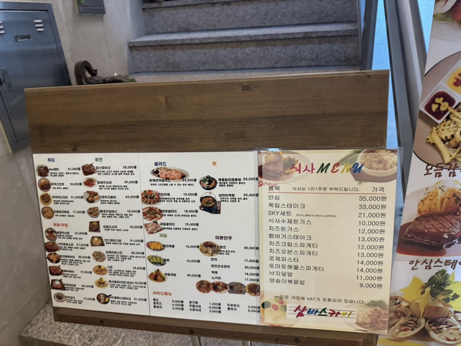 삼바스카이 사진 4