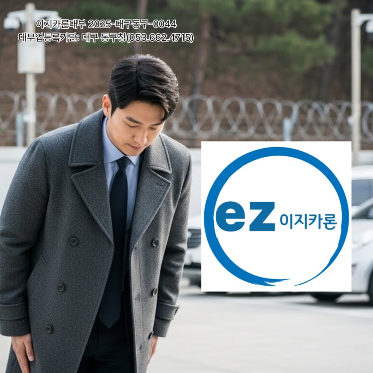  부천 2026 차량입고 담보대출, 천천히 알아봐도 괜찮을까요?