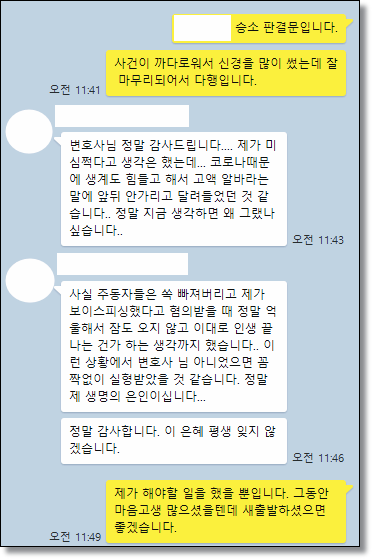 전주상간녀 소송 위자료 제대로 받아내는법 관련 사진