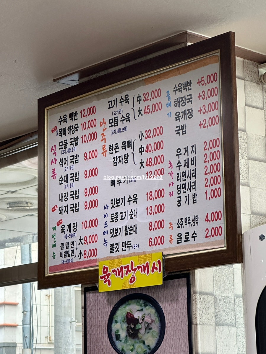 밀양돼지국밥뼈다귀해장국 사진 6