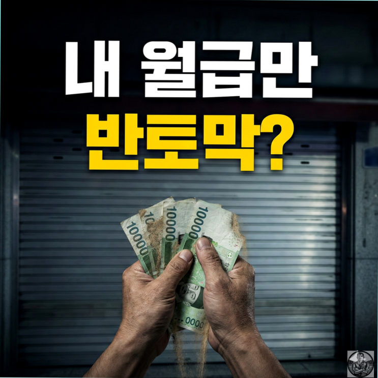  환율 1480원의 공포, 가난한 사람이 더 가난해지는 진짜 이유