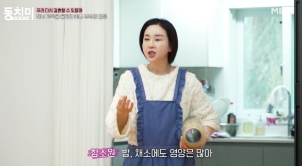   함소원 훈육 방식 논란?! 잘못하면 물에 밥만 준다는 사연에 전남편 진화 분노