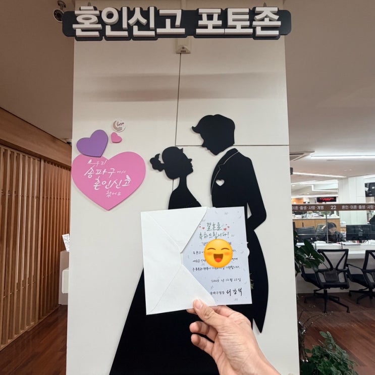  혼인신고서 제출 방법 총정리｜필요 서류·절차·방문 준비 꿀팁