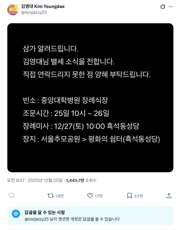  아이돌 음악을 예술로 읽어낸 시선, 김영대 평론가님의 명복을 빕니다.
