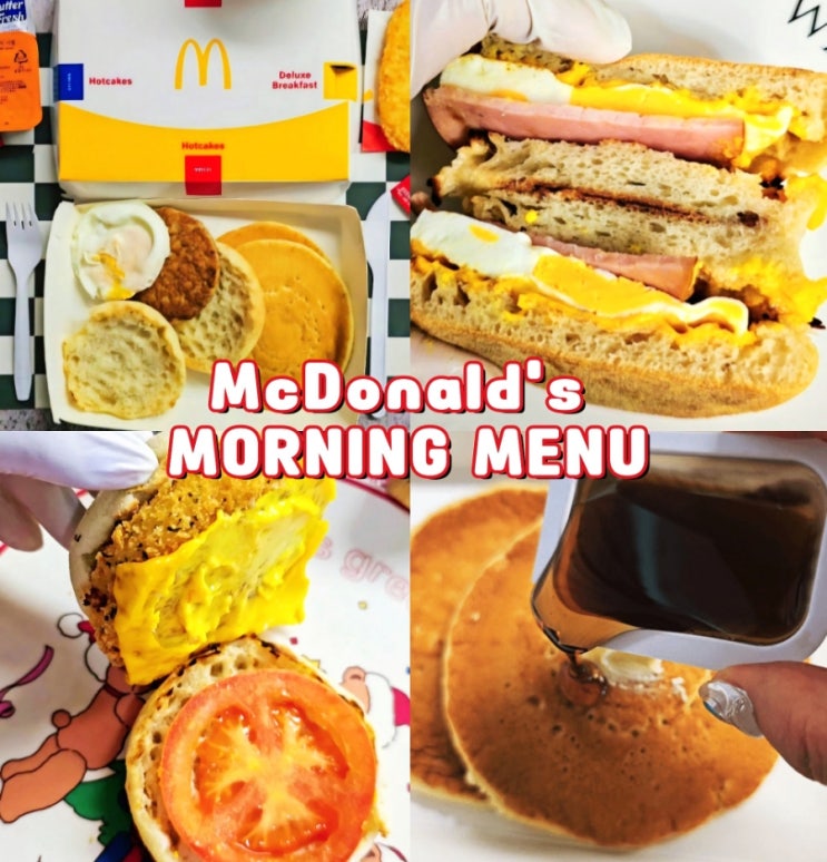 맥도날드 맥모닝 주문시간 메뉴 가격 다 먹어본 후기