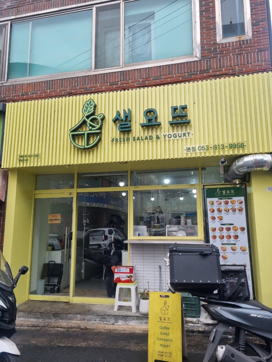 샐요뜨 본점 사진 2