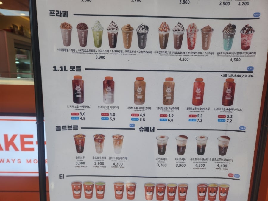 벤티프레소 울산신정시장점 사진 5