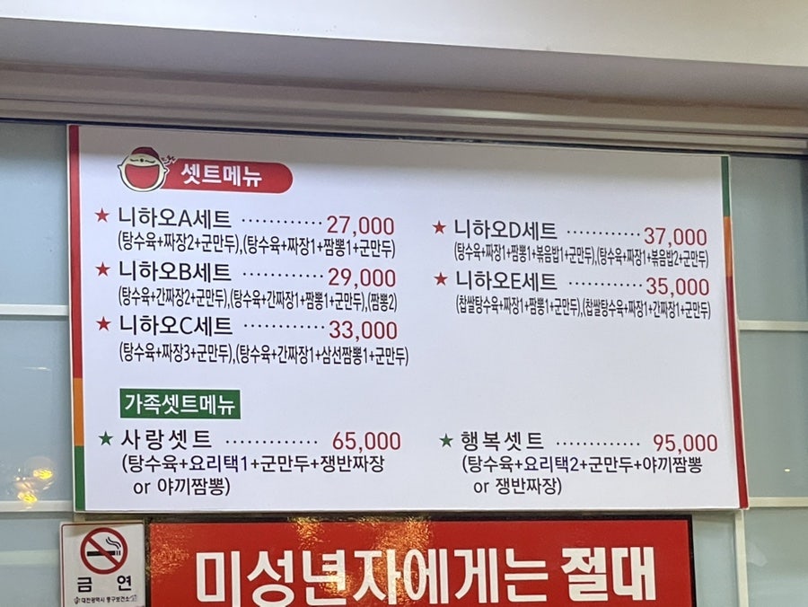 니하오 유천점 사진 6