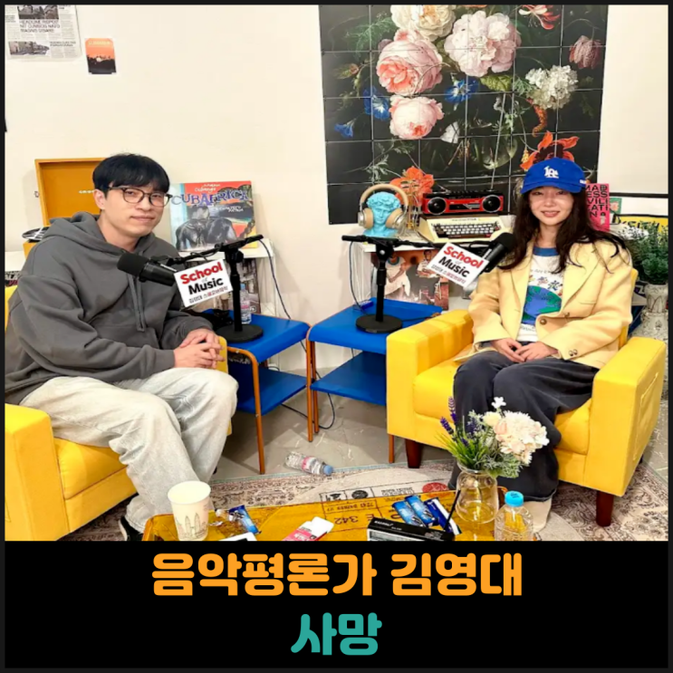  음악평론가 김영대 사망