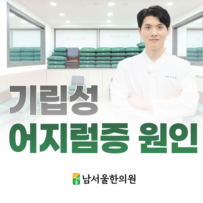  신대방 기립성 어지럼증 원인, 빈혈인줄 알았는데 '이것' 때문?