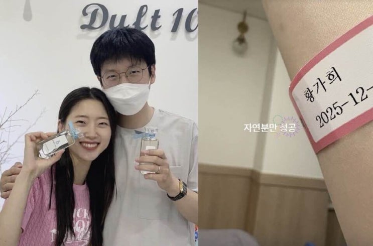 나는 솔로 9기 광수9기 영숙, 딸 출산…결혼 2년 만에 부모 됐다 근황