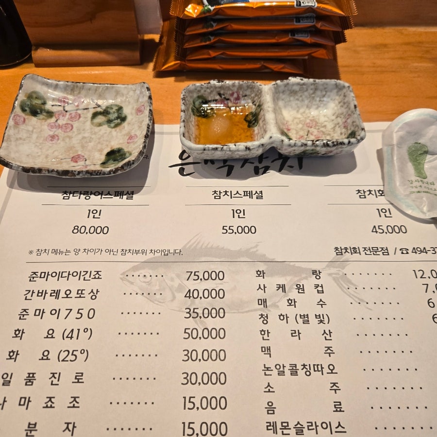 은석참치 사진 3