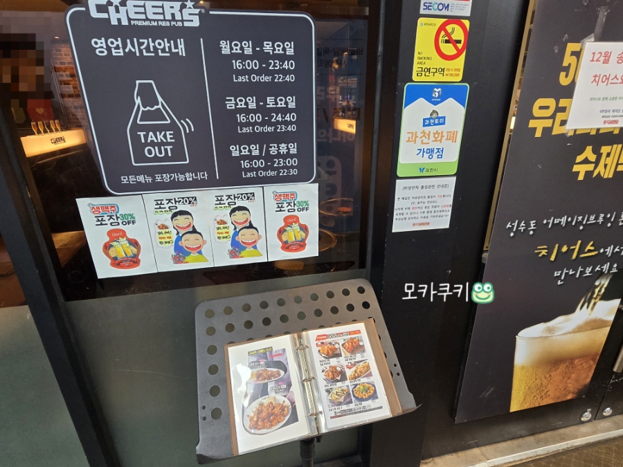 치어스 과천원문점 사진 3