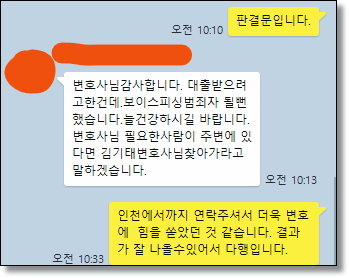전주상간녀 소송 위자료 제대로 받아내는법 관련 사진
