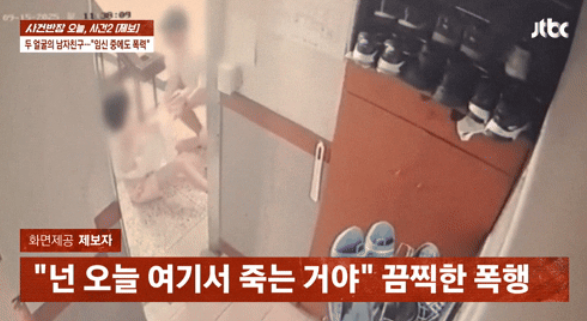   임신한 여친 향한 잔혹한 폭행! 손발 묶고 흉기까지 사용한 충격적 사건