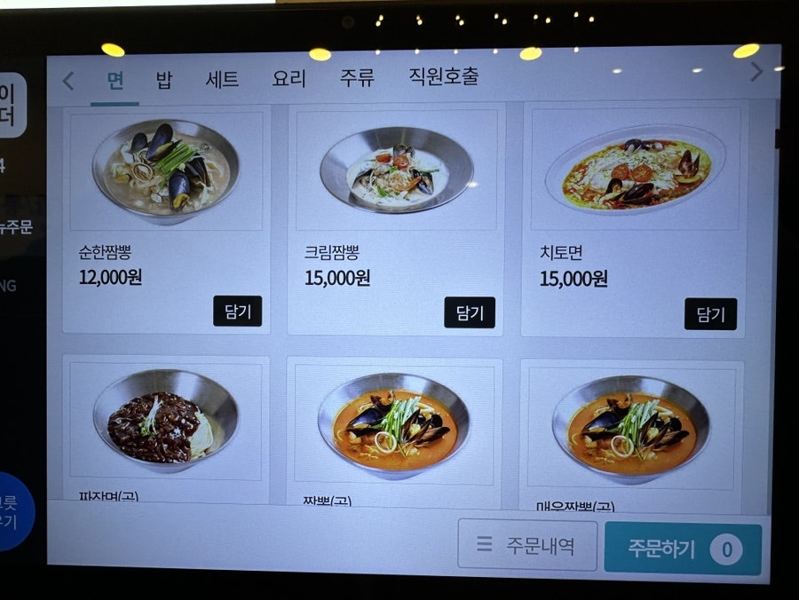 뽕사부 미사점 사진 6