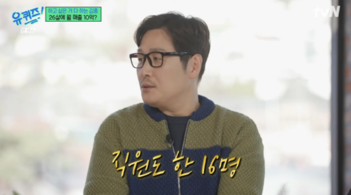'원조 N잡러' 김풍, 개그맨, 웹툰작가, 월 10억 CEO, 배우… 인생 무한전직 스토리