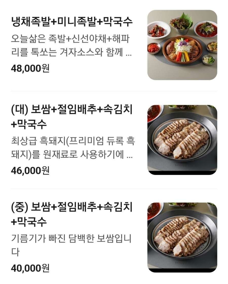 역북동족발집 본점 사진 6