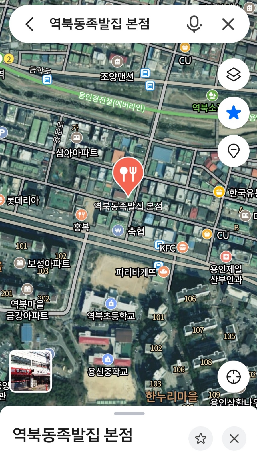 역북동족발집 본점 사진 2