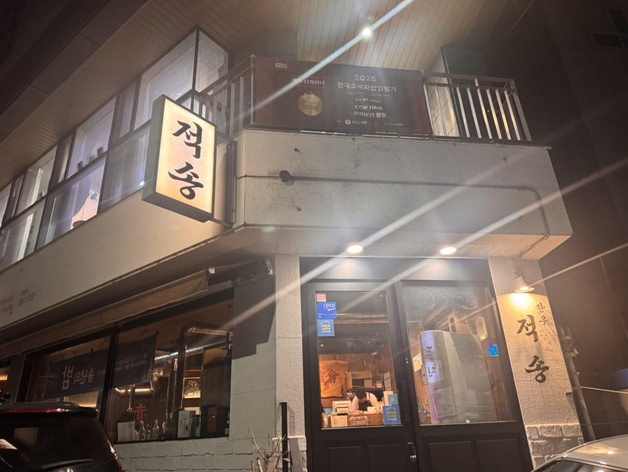 Jeoksong photo 1