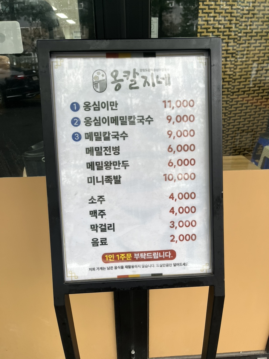 옹칼지네 사진 3