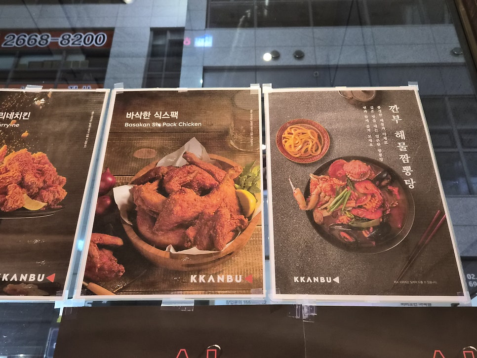 깐부치킨 마곡역7번출구점 사진 6