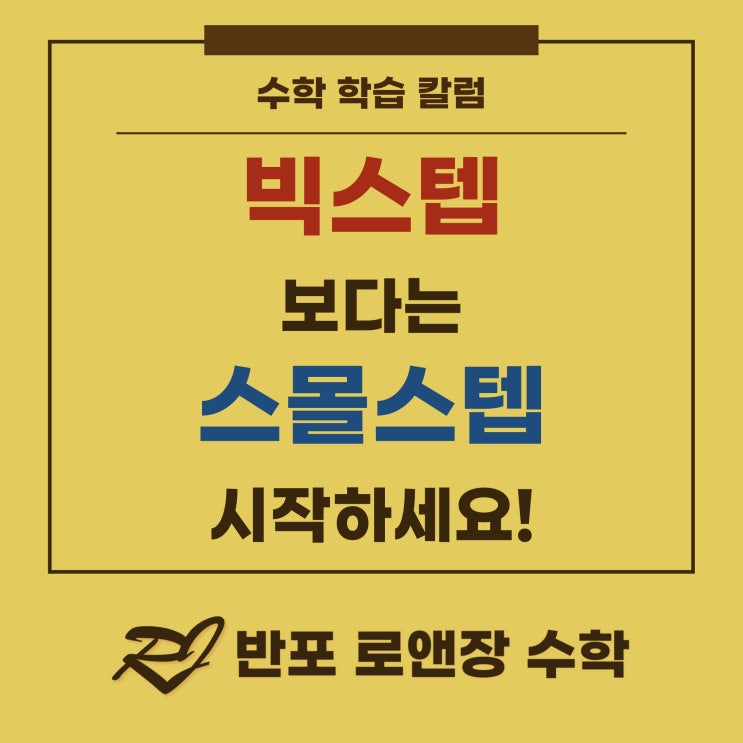 처음부터 크게 하려다, 시작도 못 한 적 있으신가요?