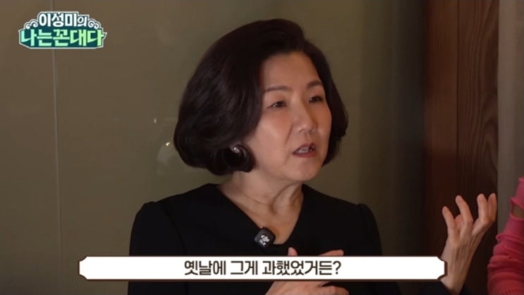   이성미 조혜련 손절설의 진실?! "예전엔 내 말 귓등으로도 안 듣더니"