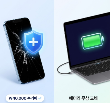 2025년 아이폰17 프로 파손 수리비 아끼는 법 (애플케어플러스 가격/가입/양도)