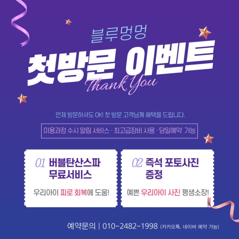 강변애견미용