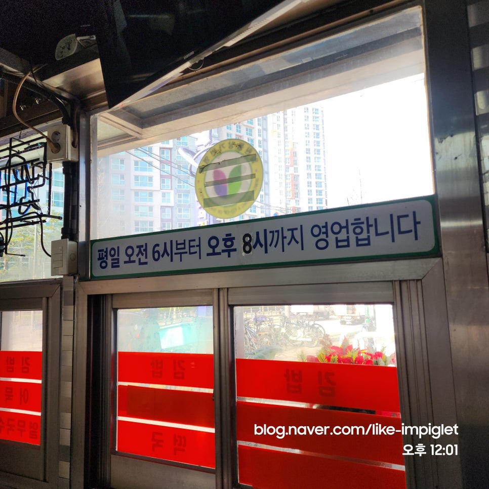 맛나분식 사진 1
