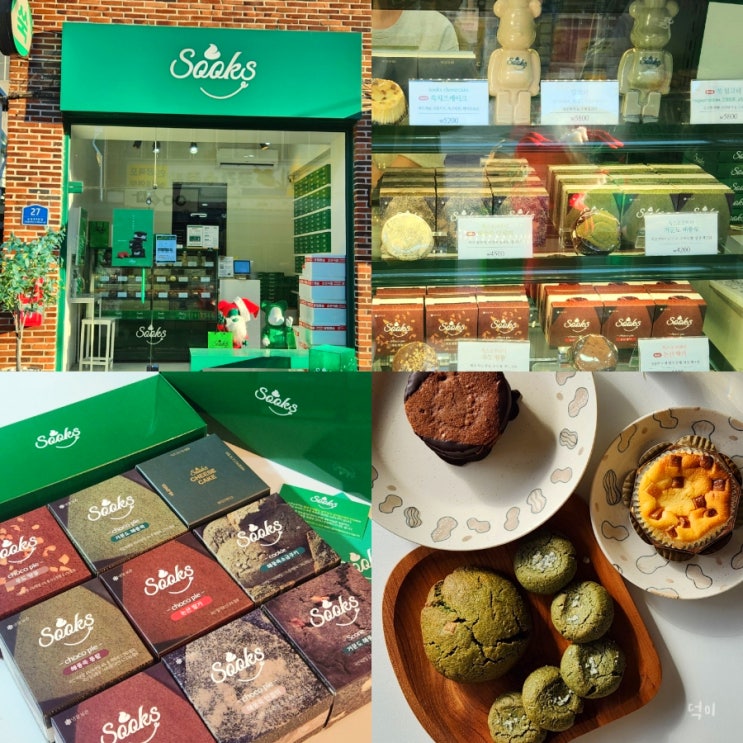  광주 송정역 디저트 맛집 쑥스초코파이 연말 파티 포장 후기