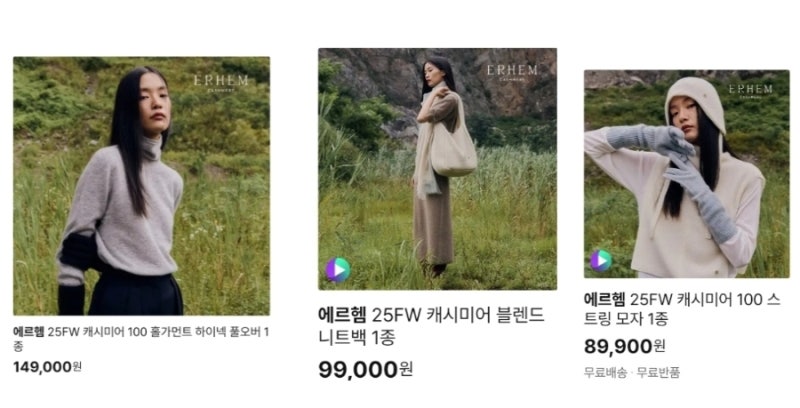 CJ온스타일 12/27(토) 22:30~에르헴 25FW 캐시미어 100 홀가먼트 하이넥 풀오버 1종/외