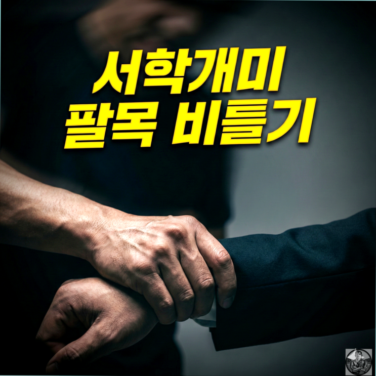  정부 환율개입, 서학개미 탓하며 키움증권 톡톡 닫은 진짜 이유