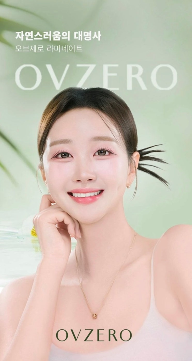  잠실 무삭제 라미네이트 오브제로