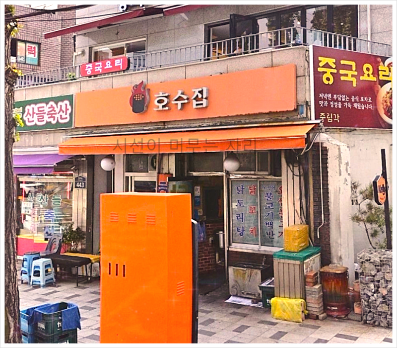 생생정보통 닭볶음탕 37년 전통 류지광 추천 식당 위치