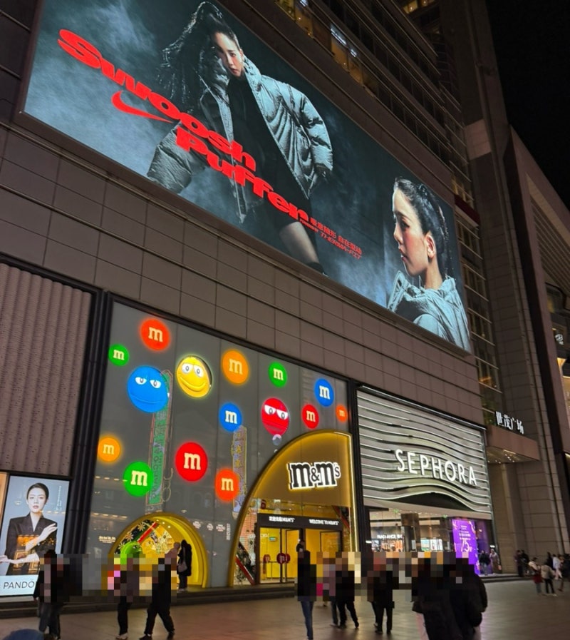 상해 여행 : 상해 난징동루 쇼핑 M&M / 팝마트 솔직후기