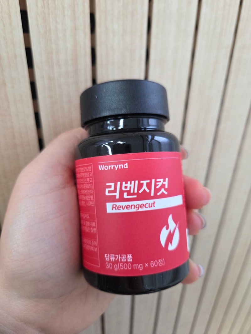 데일리 바디케어 루틴 워리엔드 리벤지컷