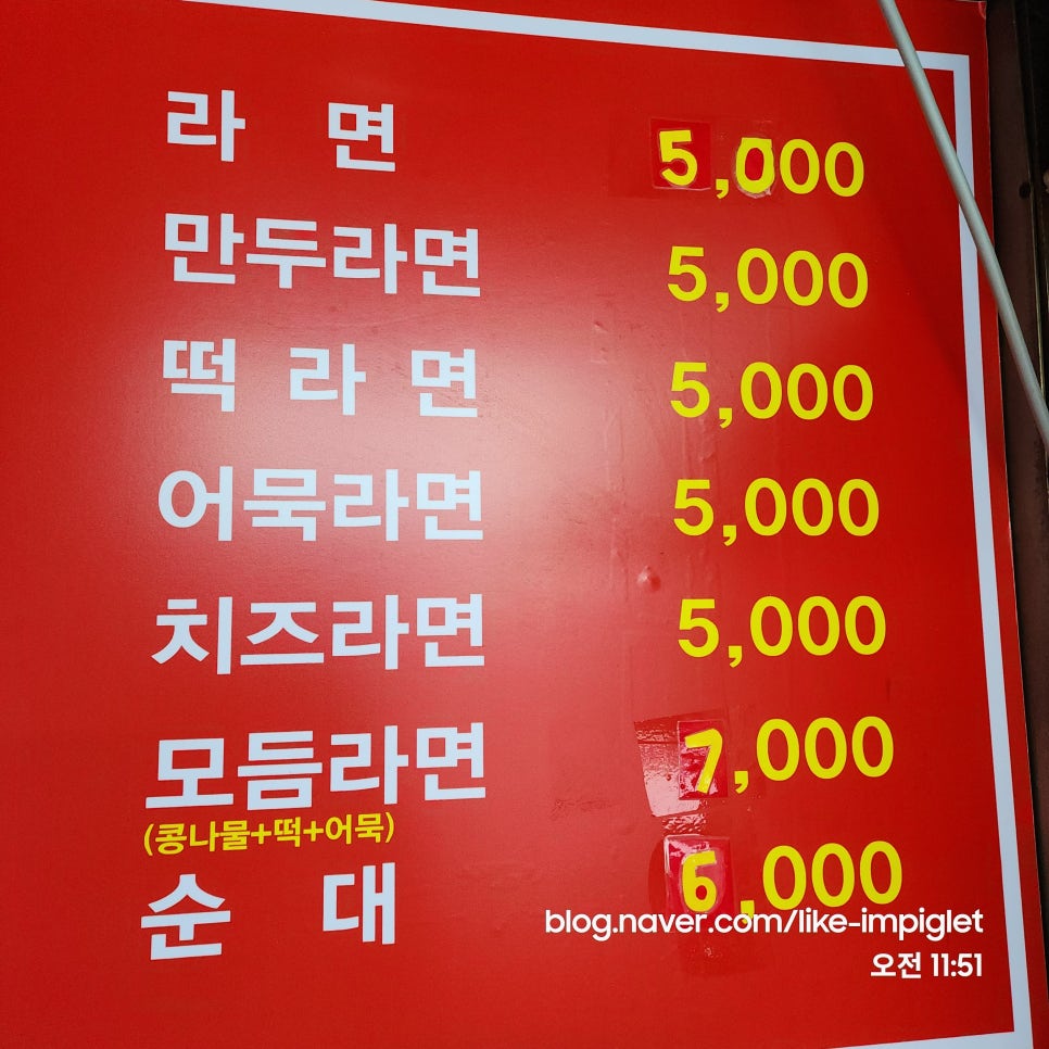 맛나분식 사진 5