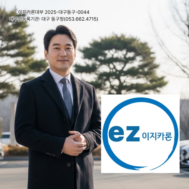  울산 2026 자동차입고 담보대출, 미리 정리해두면 도움이 될까요?