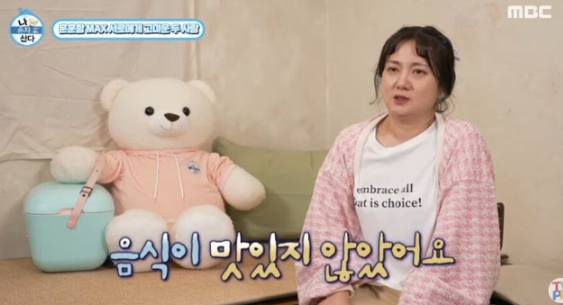   박나래의 배신? '나혼산' 코쿤 도시락이 매니저 갑질의 증거라니 헉