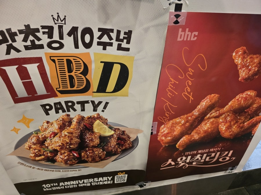 BHC치킨 진천덕산점 사진 3