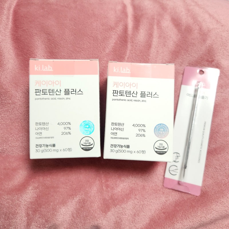 인중턱뾰루지 케이아이 판토텐산 플러스 판토텐산 b5 영양제 후기