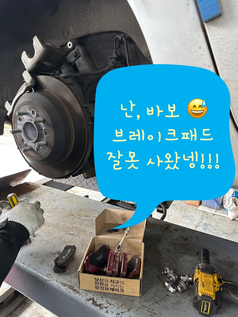 공임나라 엔진오일 공임비 브레이크패드 교체비용, 가격
