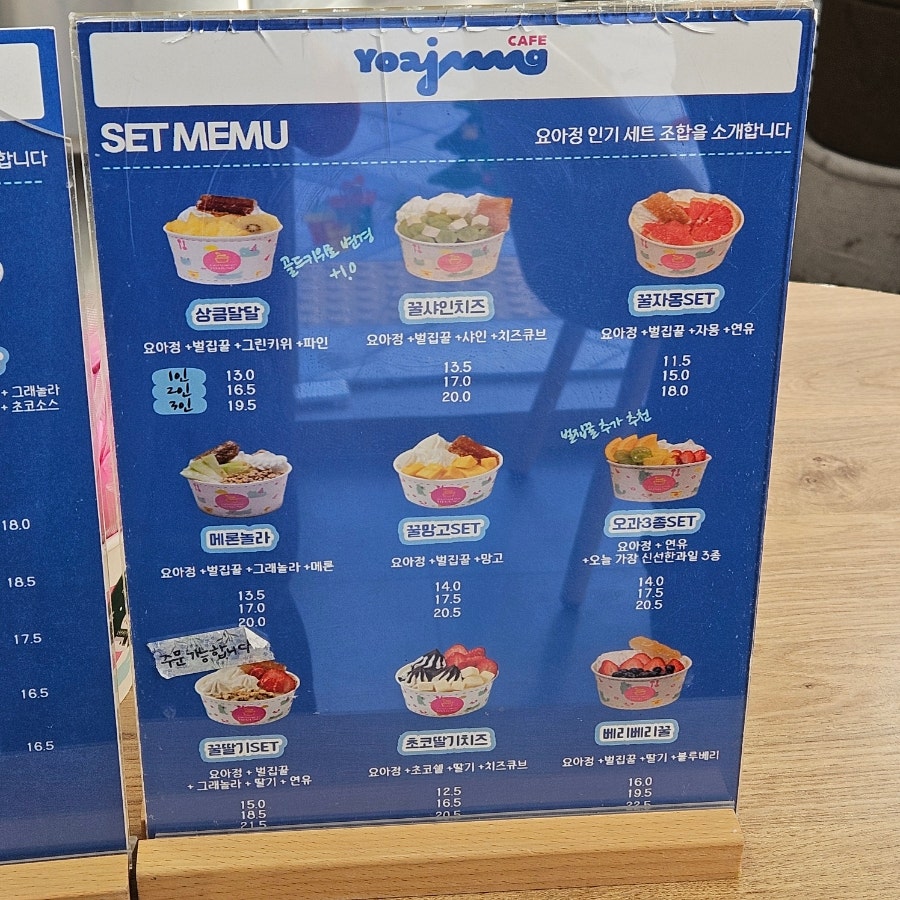요거트아이스크림의정석 세종해밀점 사진 3