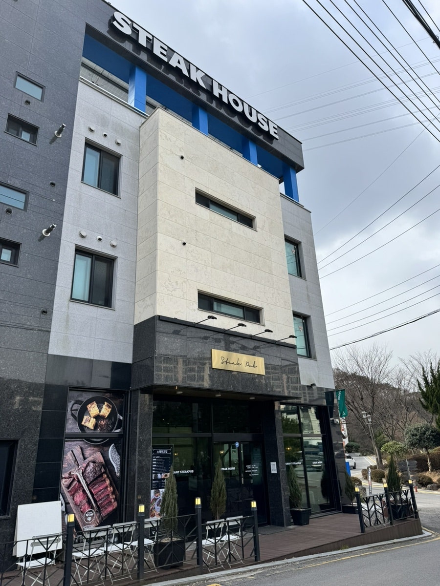 스테이크펍 무등산점 사진 1