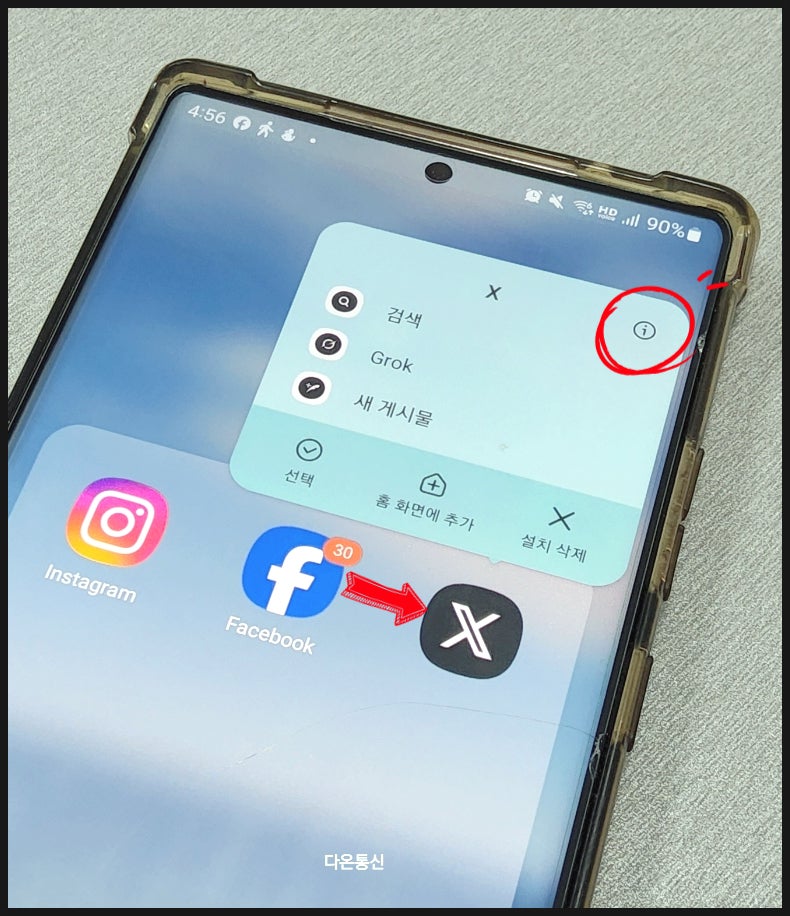 트위터 캐시 삭제 방법 가이드