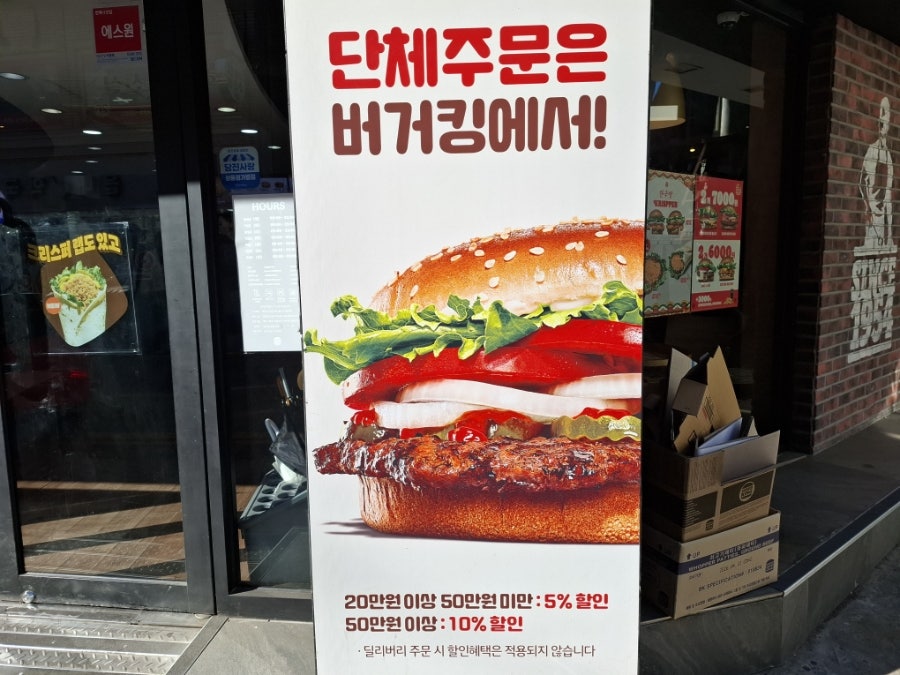 버거킹 당진읍내점 사진 2